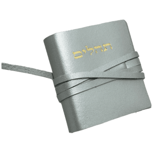 ספרי תהילים מעוצבים לאורחים