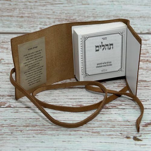 ⁦תהילים לחיילים המחיר כולל משלוח⁩ – תמונה ⁦5⁩