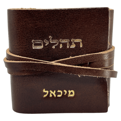 תהילים מעור