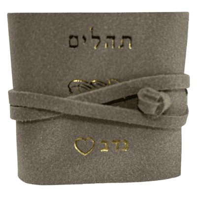 תהילים מעור