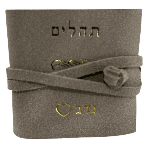 תהילים מעור