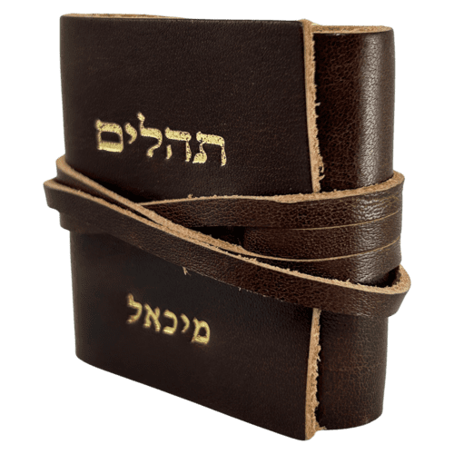 ⁦תהילים קטן מעור ברידג' המחיר כולל משלוח⁩ – תמונה ⁦4⁩