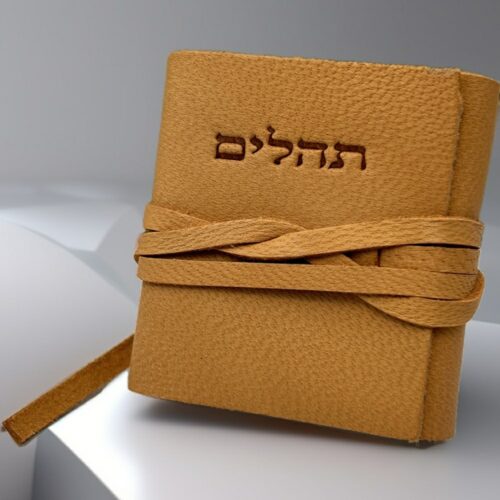 תהילים קטן עם חריטה אישית בלייזר – הקדשה מהורים לחייל