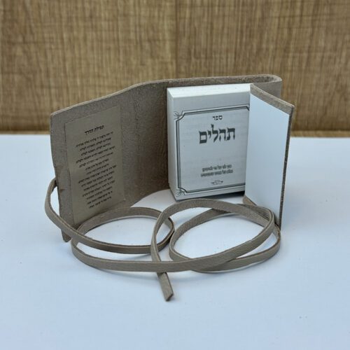 ⁦תהילים קטן עם כיסוי עור המחיר כולל משלוח⁩ – תמונה ⁦4⁩