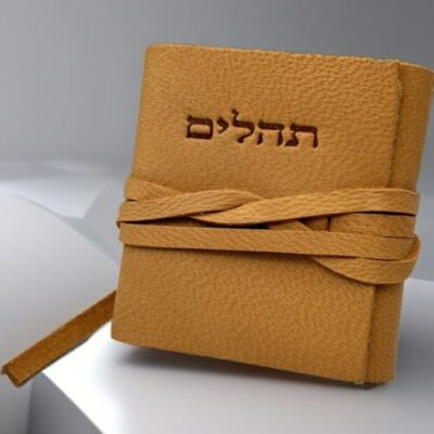 ספר תהילים אישי עם חריטה (100% עור אמיתי איכותי) רודי המחיר כולל משלוח