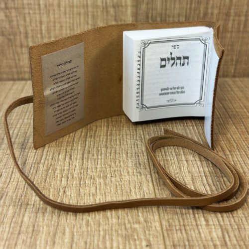 ⁦תהילים לקניה כולל אפשרות לחריטה המחיר כולל משלוח⁩ – תמונה ⁦4⁩