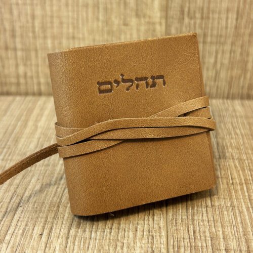 ⁦תהילים לקניה כולל אפשרות לחריטה המחיר כולל משלוח⁩ – תמונה ⁦5⁩