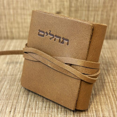 ⁦תהילים לקניה כולל אפשרות לחריטה המחיר כולל משלוח⁩ – תמונה ⁦6⁩