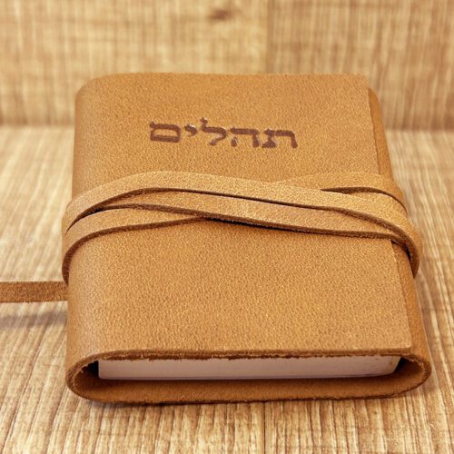 ⁦תהילים לקניה כולל אפשרות לחריטה המחיר כולל משלוח⁩ – תמונה ⁦7⁩