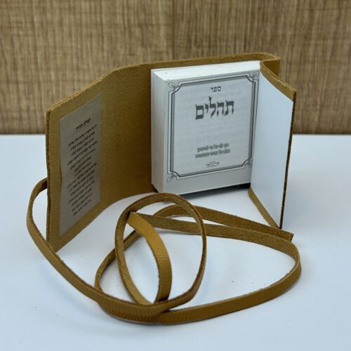 ⁦תהילים מעור עם הטבעה המחיר כולל משלוח⁩ – תמונה ⁦4⁩
