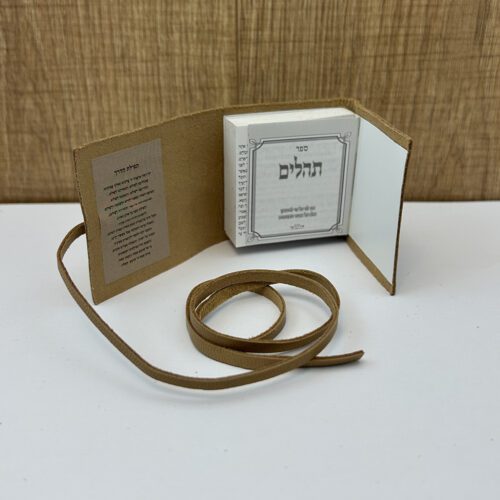 ⁦תהילים קטן לנשים המחיר כולל משלוח⁩ – תמונה ⁦4⁩