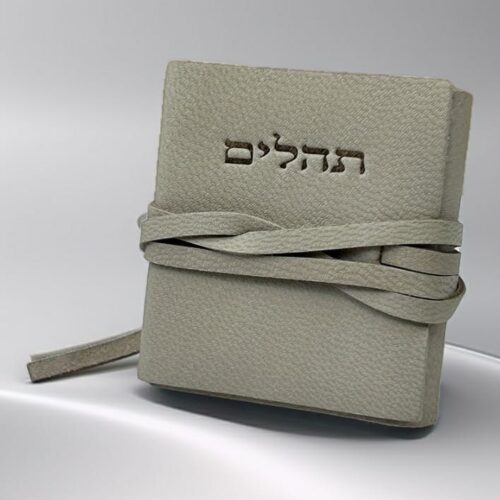 ⁦ספר תהילים אישי עם חריטה (100% עור אמיתי איכותי) רודי המחיר כולל משלוח⁩ – תמונה ⁦11⁩