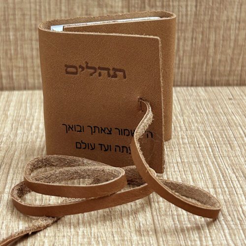 ⁦תהילים קטן עם הקדשה המחיר כולל משלוח⁩ – תמונה ⁦6⁩