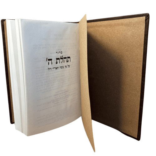 ⁦סידור גדול תהילת ה' נוסח הארי – 100% עור איטלקי אמיתי⁩ – תמונה ⁦3⁩