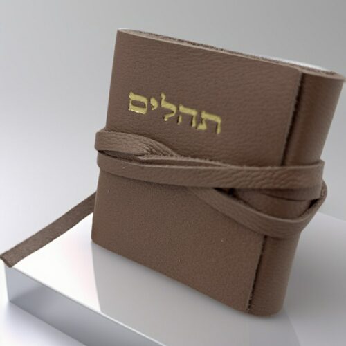 ⁦ספר תהילים אישי עם חריטה (100% עור אמיתי איכותי) רודי המחיר כולל משלוח⁩ – תמונה ⁦5⁩