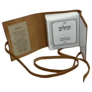 תהילים עם חריטה