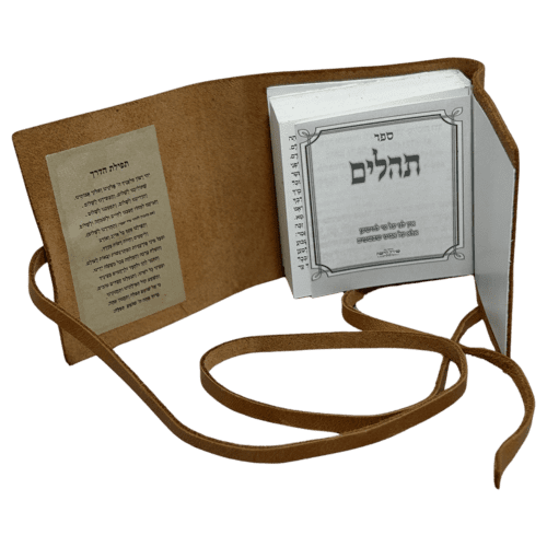 תהילים עם חריטה