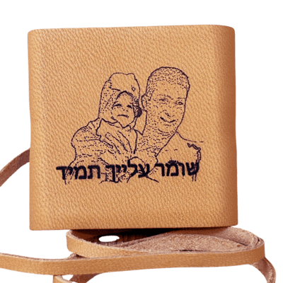 תהילים תהילים עם תמונה