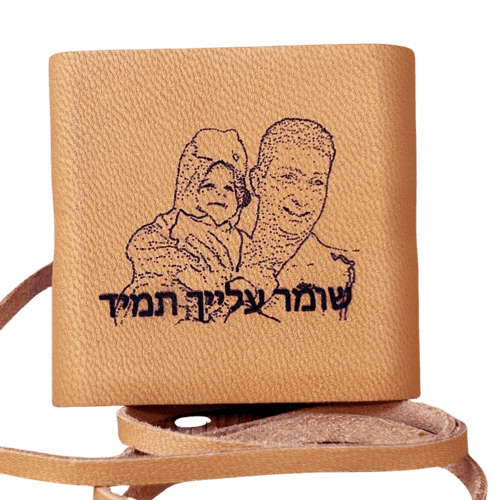 תהילים תהילים עם תמונה