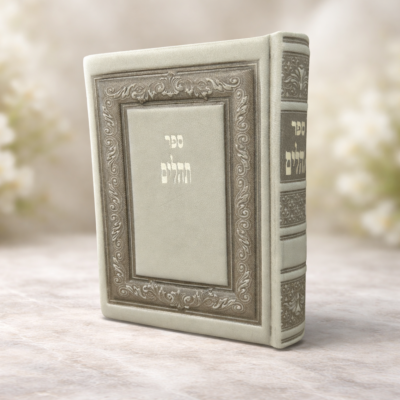 ספר תהילים מעור בצבע בהיר עם עיטורים קלאסיים והטבעה כסף, בעיצוב מהודר ורקע רך