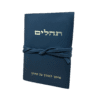 תהילים בכריכת עור עם חריטה אישית