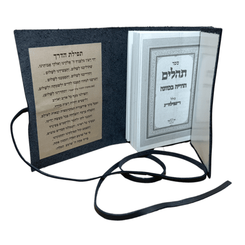 ⁦תהילים בכריכת עור עם חריטה אישית (100% עור אמיתי איכותי)⁩ – תמונה ⁦5⁩