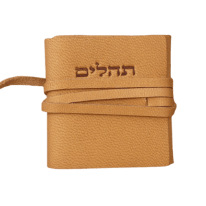 תהילים קטן עור קאמל