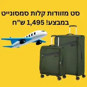 מבצע סמסונייט