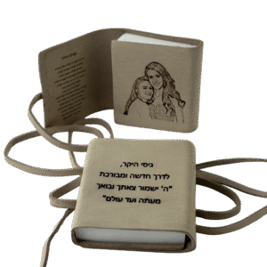 ספר תהילים אישי מעור אמיתי עם חריטה ותמונה