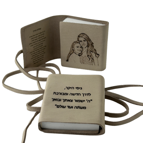 ספר תהילים אישי מעור אמיתי עם חריטה ותמונה