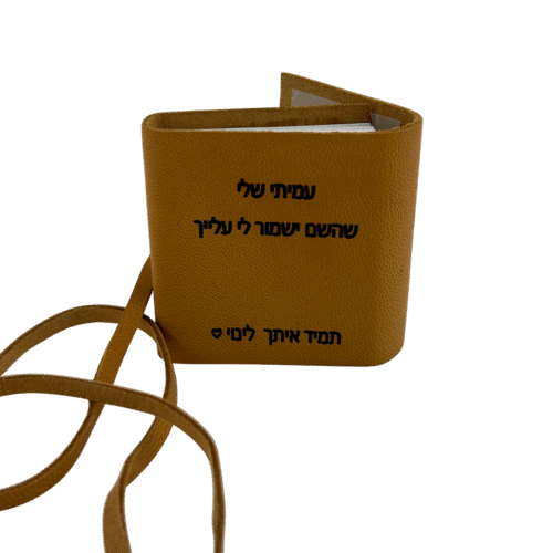 ⁦תהילים מתנה עם הקדשה⁩ – תמונה ⁦3⁩