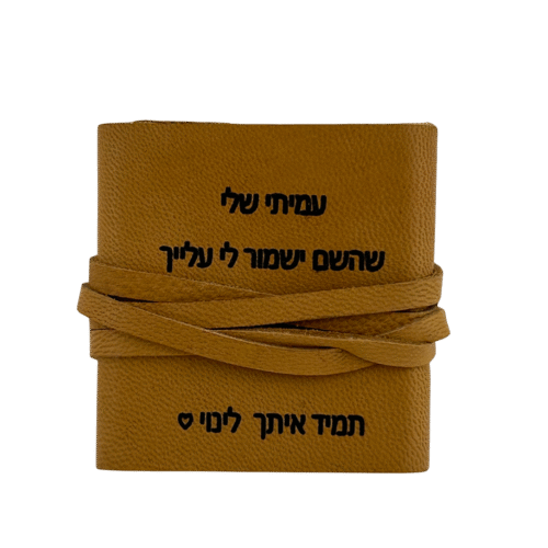 ⁦תהילים מתנה עם הקדשה⁩ – תמונה ⁦6⁩