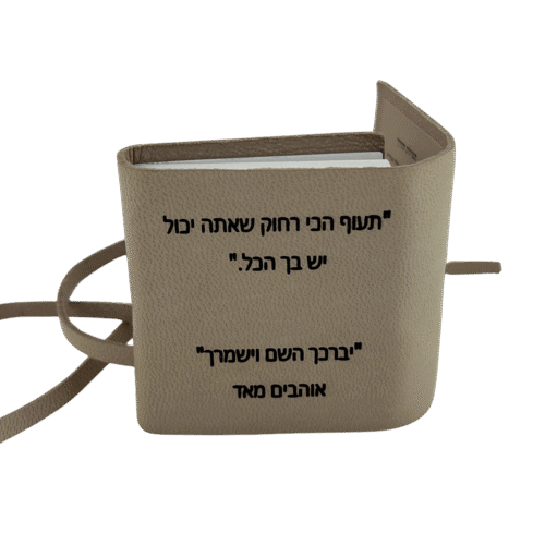 ⁦תהילים למתגייס/ת⁩ – תמונה ⁦4⁩