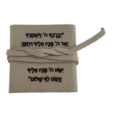 ספר תהילים קטן עם חריטה אישית על כריכת עור טבעית בגוון בז׳