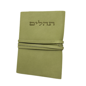 ספר תהילים מעור ירוק זית עם חריטה אישית בעבודת יד