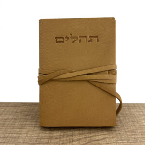 ספר תהילים מעור אמיתי בעבודת יד עם כריכה יוקרתית וקשירה