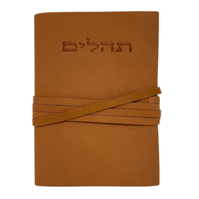 ספר תהילים מעור אמיתי עם כריכה יוקרתית וחריטה אישית