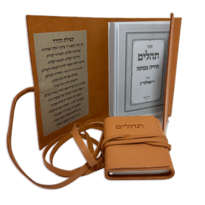 סט ספרי תהילים מעור בינוני וכיס קטן עם חריטה אישית בעבודת יד