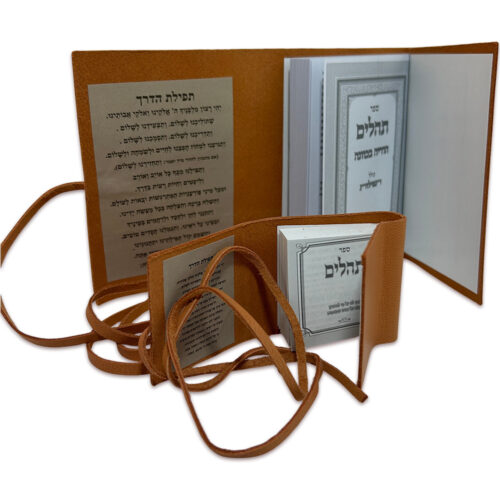 ⁦סט ספרי תהילים מעור עם חריטה אישית⁩ – תמונה ⁦6⁩