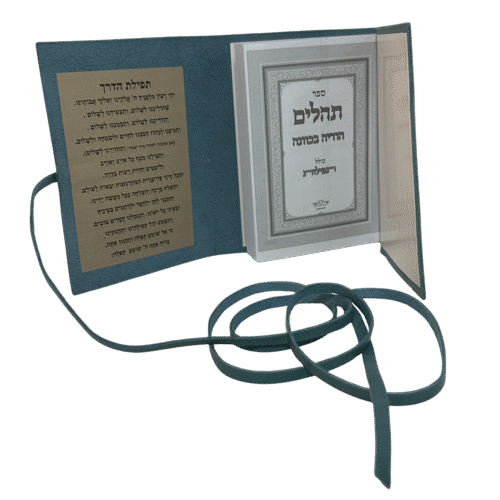 ⁦תהילים מעור עם חריטה אישית⁩ – תמונה ⁦4⁩