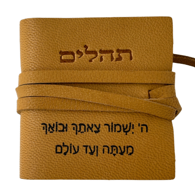 ספר תהילים קטן מעור אמיתי בעבודת יד עם חריטה אישית וזהב – מתנה יוקרתית