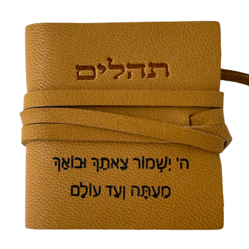 ספר תהילים קטן מעור אמיתי בעבודת יד עם חריטה אישית וזהב – מתנה יוקרתית