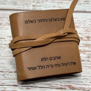תהילים קטן מעור אמיתי בעבודת יד – כולל תפילת הדרך
