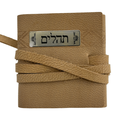 כיסוי תהילים קטן RUDI מעור בגוון קוניאק עם הטבעת "תהילים"