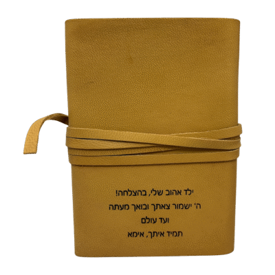 תהילים מעור בעבודת יד עם רצועת קשירה והקדשה אישית