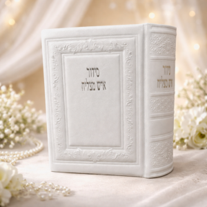 סידור איש מצליח כריכת עור לבנה מהודרת עם הטבעה קלאסית וכתב כסף