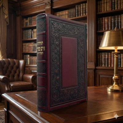 תהילים מהודר מעור כריכה מעוטרת בעבודת יד בעיצוב יוקרתי