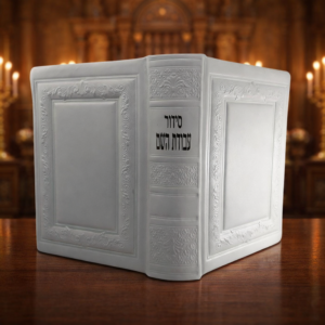 סידור עבודת השם בכריכת עור לבנה מהודרת עם הטבעות קלאסיות ועיצוב אלגנטי