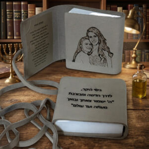 תהילים עם הקדשה אישית חריטה בלייזר תמונה וטקסט על ספר תהילים מעור