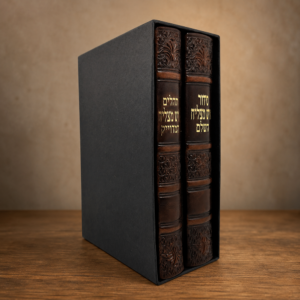 סט תהילים וסידור איש מצליח מעור איטלקי בקופסת קרטון שחורה מהודרת